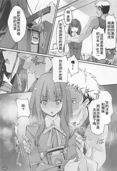 Shogeki Hando - Impact Recoil