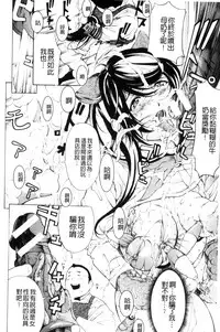 [Mustang R] Mesuiki! Bonyuu Dorei Soukangou [Chinese]