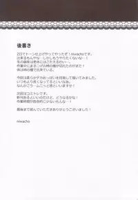 (C83) [TRIP SPIDER (niwacho)] Yoitoko (Fate/stay night)