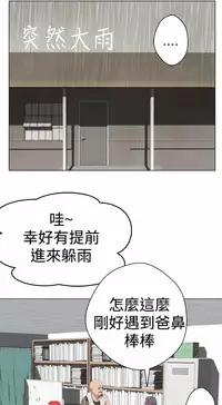 [SOSO] Franken Jo 为爱而生 法兰克赵 Ch.1~7 [Chinese]中文