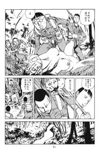 [Kago Shintarou] Dai Sougi