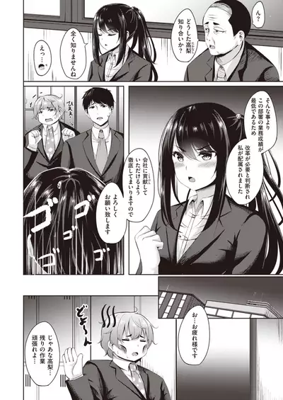 WEEKLY Kairakuten Vol.53