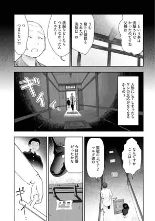 Kamikujimura Ch.13~21
