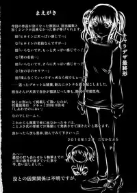 (C79) [Shirudaku-ya (Tanaka Naburu)] Shiawase no Nioi Botsu Han