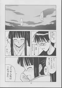 (C63) [BIG BOSS (Hontai Bai)] Motoko Happy End (Love Hina)