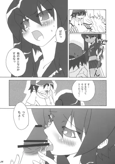 (Puniket 15) [Ai no NN (Takahagi Kemono, Zinan)] QOO (Sukatto Golf Pangya)