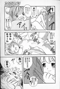 [Tama Noboru] Futago no walts