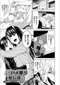 [Uemukai Dai] Hamedori Girls - Girls from point of view [Digital]