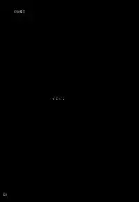 (CR29) [Yuuhodou (TekuTeku)] Momomomo Yuusha. (Boku to Maou)