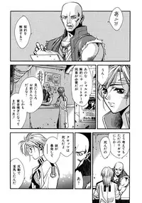 [Sengoku Murasaki] Kemono no Konseki | a brute trace