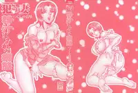 [Tsukushino Makoto] Okasarezuma Shirumamire no Chitai