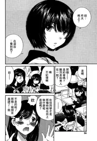 [佐野タカシ] 黑色水手服 黒いセーラー服 [第1-5話] [Chinese] [咩咩咩漢化组]