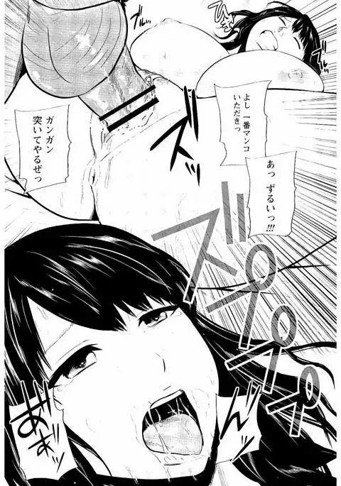 Mitsueki no Uzu ～Shitatari Ochiru Wakazuma-tachi～