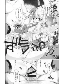 (C94) [Hisagoya (Momio)] Mahou Shoujo to Asobou (Fate/Grand Order)