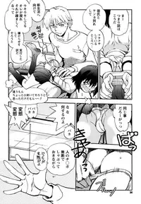 [Yagami Dai] Ecchi Ai JK [Digital]