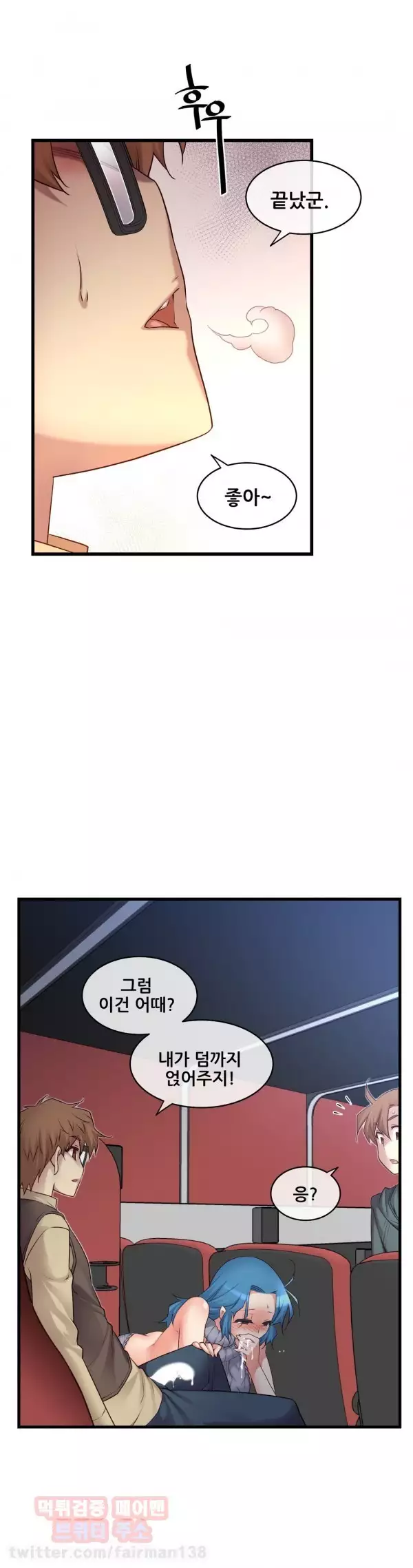 Master in My Dreams Ch.90-115