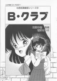 [Shin Tsuguru] Mikazuki Sentai Go Pulsar