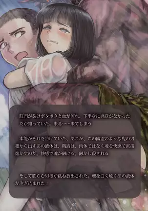 Inyo no Hisomu Machi ~Inyo o Karu Mono~