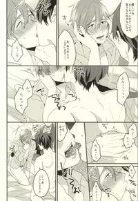 (HaruCC20) [Below, Kounetsu (Napa, Soyane)] EGOISTIC GAME (Free!)