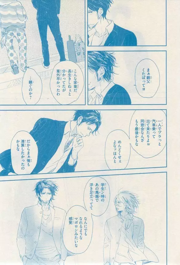 リンクス 2014-11