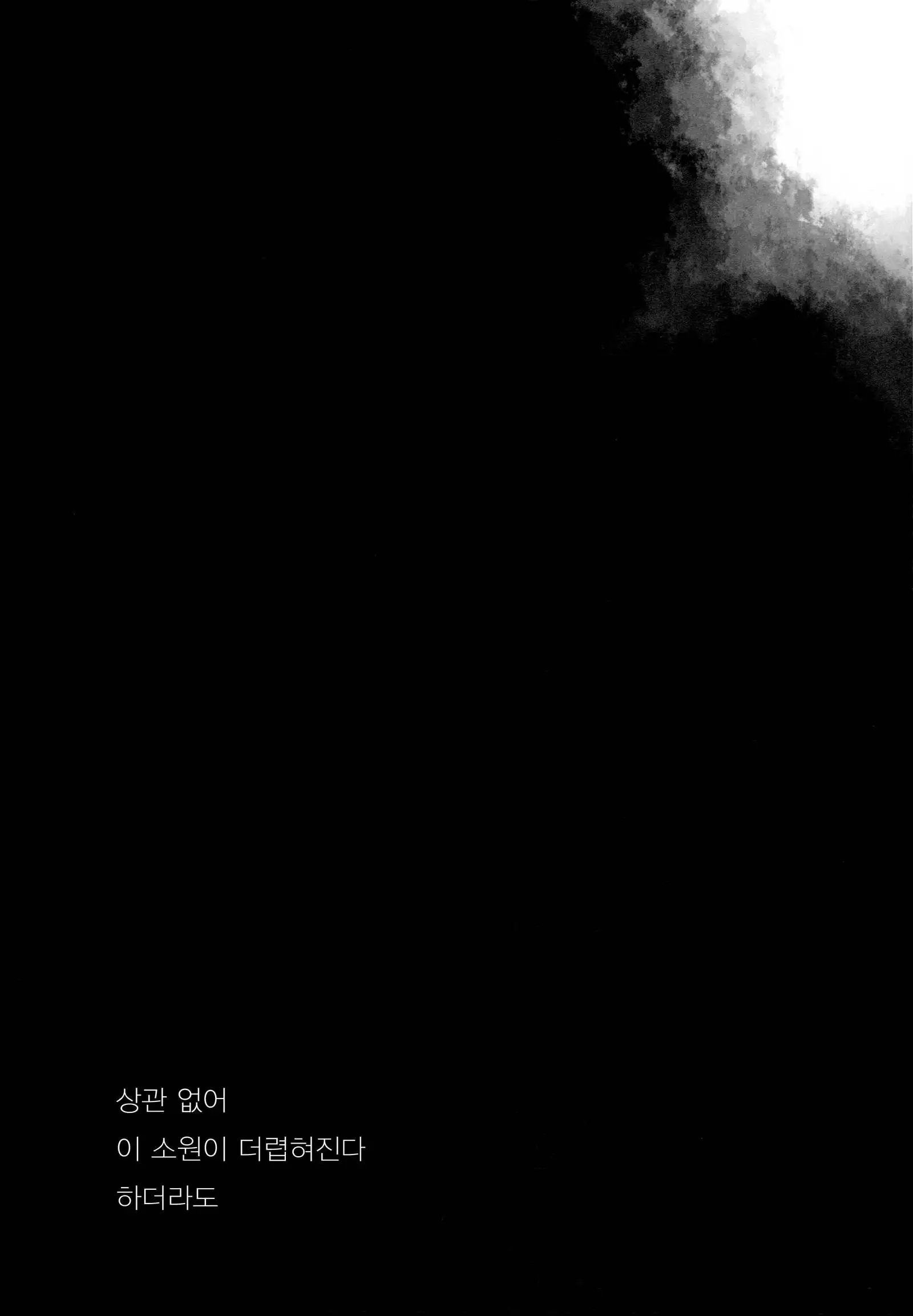 Netorare Shoujo Unicorn