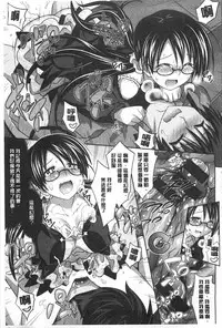 [Makinosaka Shinichi] あまくちバージン [Chinese]