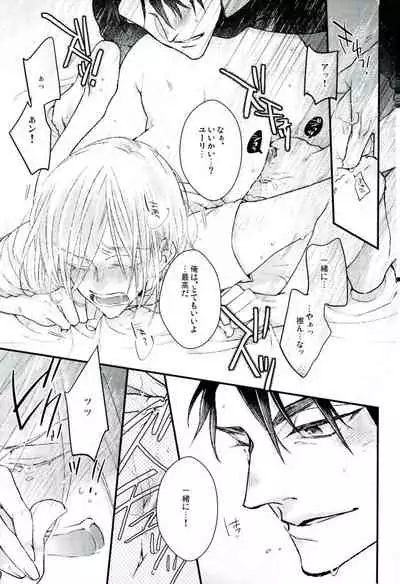 (C91) [echo. (Shima)] Yuri Plisetsky wa Gaman ga Dekinai (Yuri!!! on Ice)