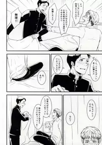 (Dai 3 Kai Hekigai Chousa Haku) [RUKBAT (Asuto)] EVEN! (Shingeki no Kyojin)