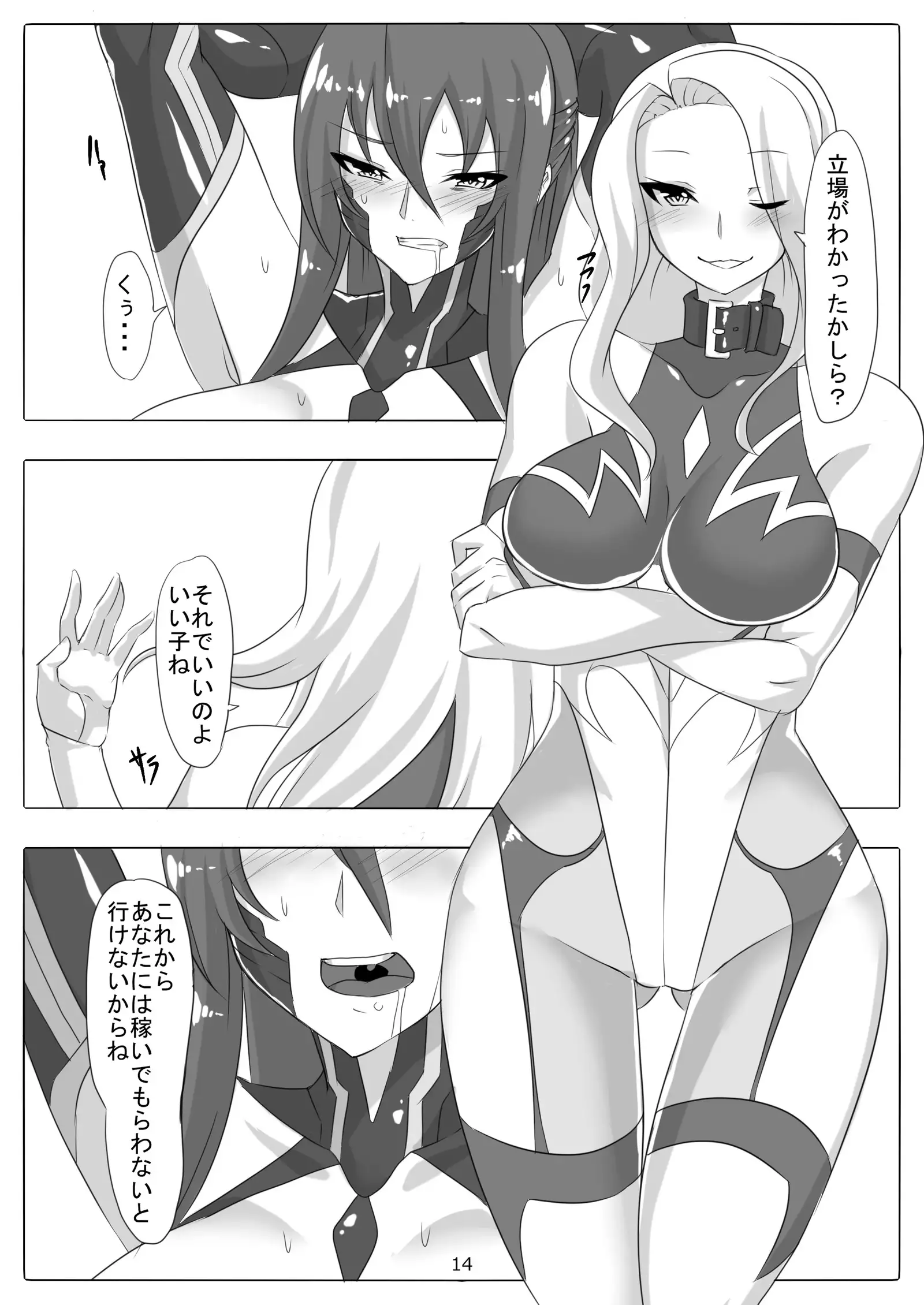 Corrupted Flesh Humiliated