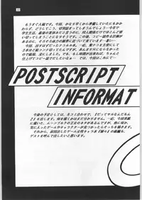 [Slime Inn] Datte Saru Nandamon