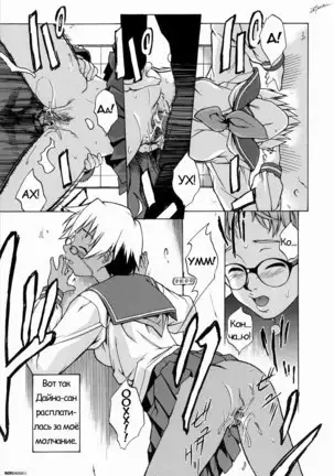 Take On Me | Возьми меня Vol.1 Ch.1 (uncensored)