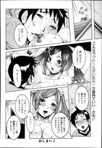 [Nico Pun Nise] Chou Saisentan Kanojo ♪ Ch.1-5