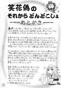 [Nico Pun Nise] Peak Zecchou no Karte - The Chart of the Peak