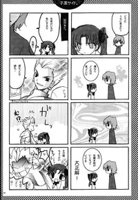 (CR36) [Last Eden (Amane Mari)] Fall in Destiny (Fate/stay night)