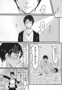 (SPARK10) [A-Hall* (sora)] Oh! My Baby!!! (Shingeki no Kyojin)