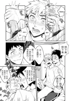 Yome no Otouto x Waka Papa