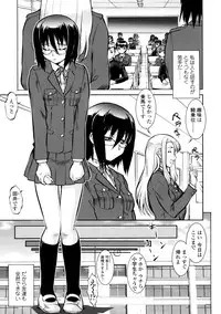 [Umedama Nabu] Operation Daisakusen Voyager