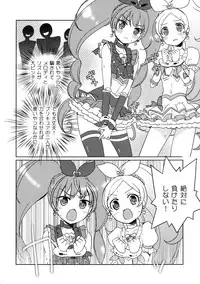 (C82) [EX35 (Kamaboko RED)] Merorizu Ecchi (Suite Precure!) [Digital]