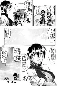 [SEMEDAIN G (Mokkouyou Bond)] SEMEDAIN G Soushuuhen Mokkouyou Ver (Various) [Digital]