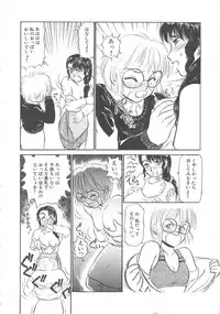 [Ayasaka Mitsune] Mizukagami no Mukougawa