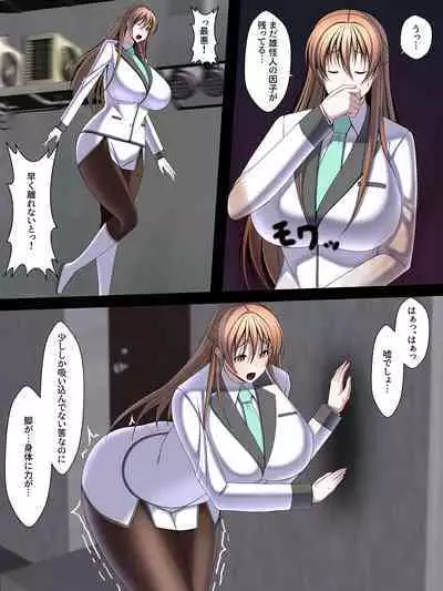 西園寺有紗の屈服!!ごめんなさい、私もうアナタじゃだめみたい