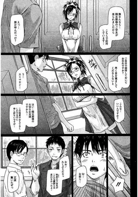 Harem Assort Onedari Hatsujou Slender