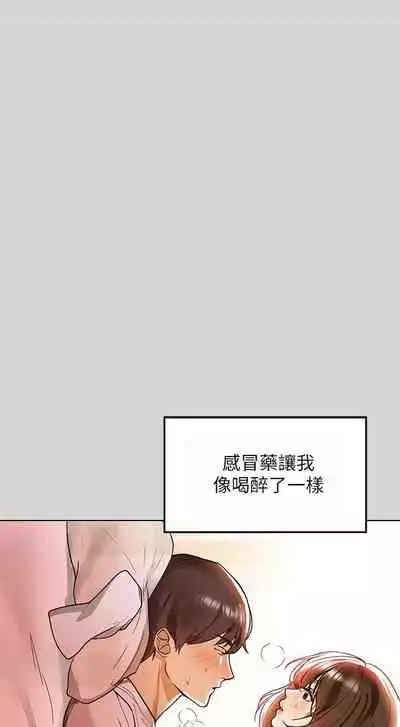 【周日连载】富家女姐姐(作者:NOAH) 第1~17话