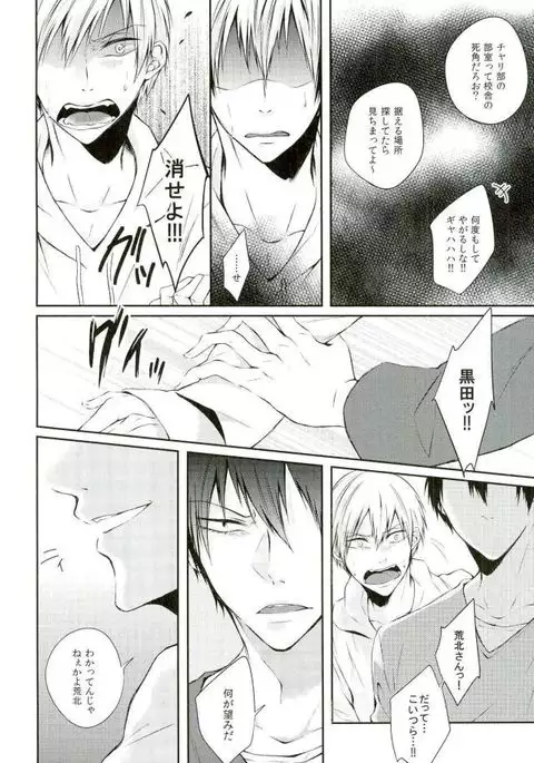 KuroAra ni Trick or Treat Shichau Hon