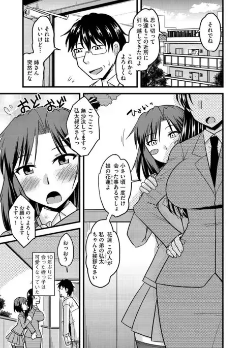 Cyberia Maniacs Kyousei Nikubenki Rhapsody Vol.2