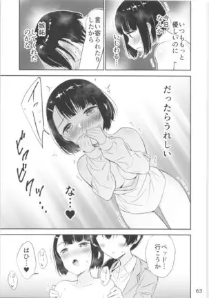 Moshimo Onnagao no Otokonoko ga Onnanoko no Karada ni Nattara