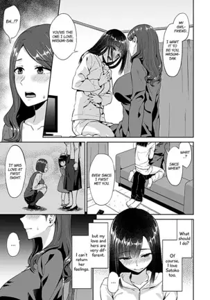Saki Midareru wa Yuri no Hana | The Lily Blooms Addled Chapter 1