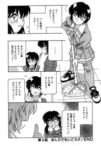 [O.RI] Shippuudotou no Mankenbu!! | The Manken Club