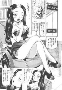 [Mihoshi Kurage] Hokenshitsu de no Kiken na Shoujo no Okashikata