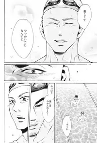 [Good Bye Life (Melu)] 100 Man Mairu no Mizu no Soko [Digital]